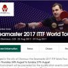 張本智和選手出場のチェコオープン　２０１７年８月２４日から２７日開催　金メダルなるか？