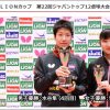 ＬＩＯＮカップ　第22回ジャパントップ12卓球大会　張本智和選手出場試合